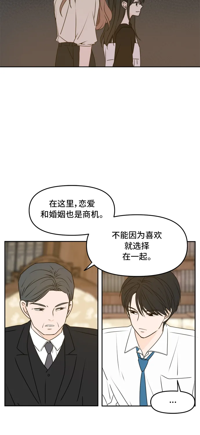 第60话 第14页