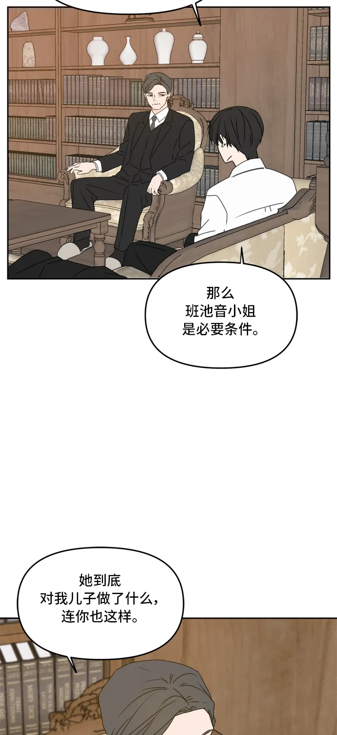 第60话 第16页