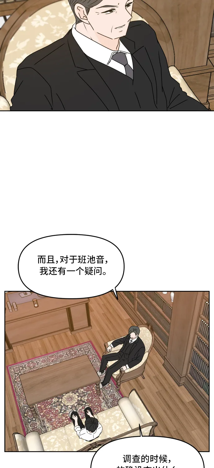 第60话 第17页