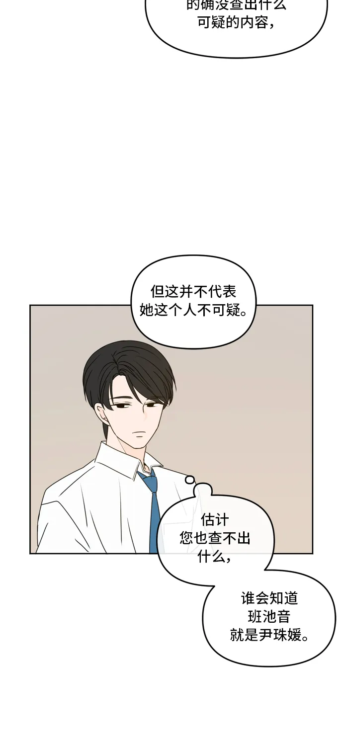 第60话 第18页