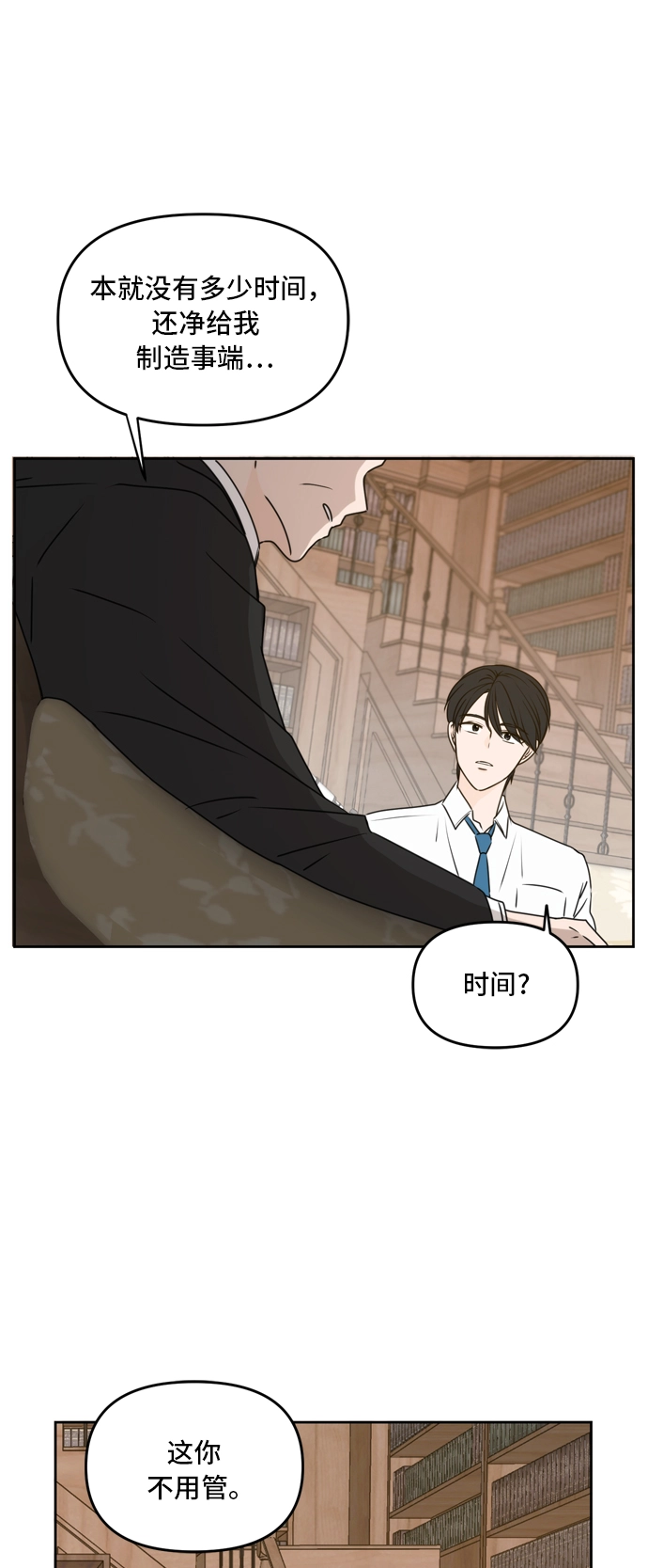 第60话 第19页