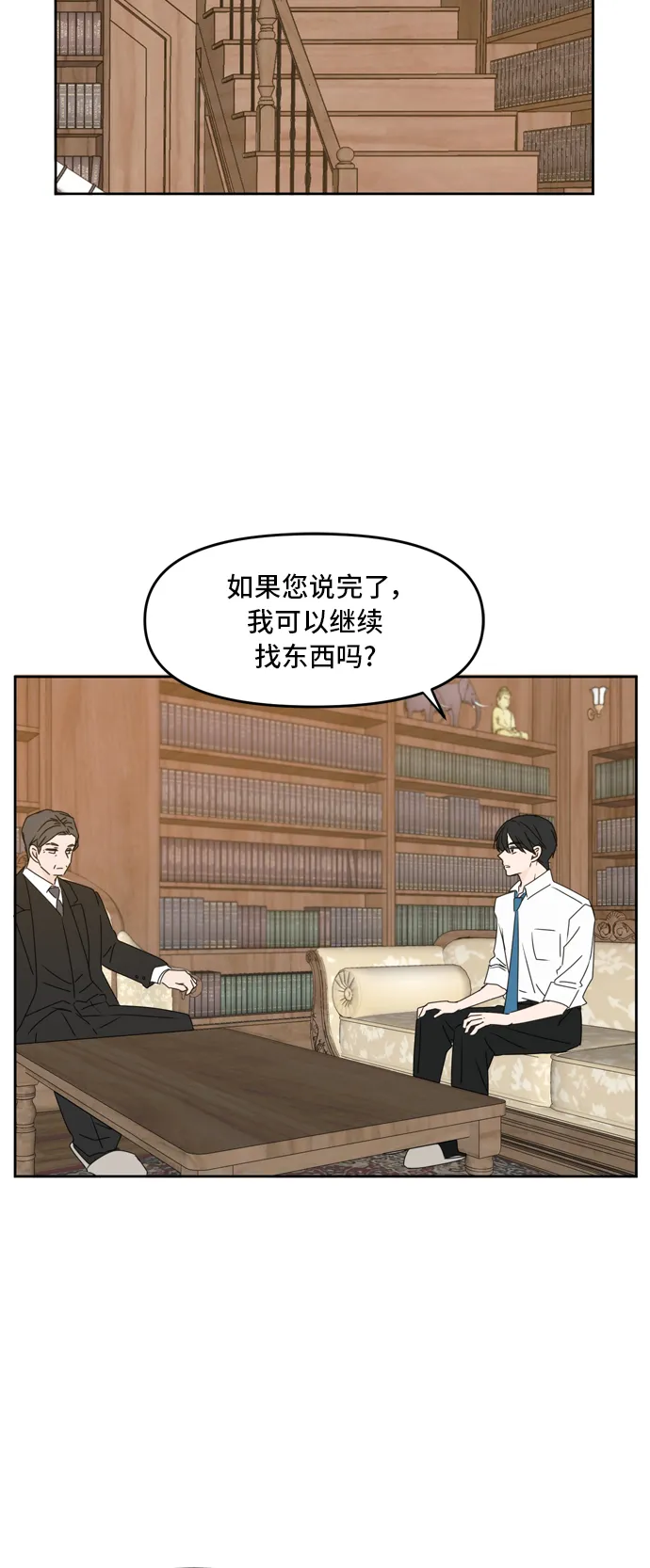第60话 第20页