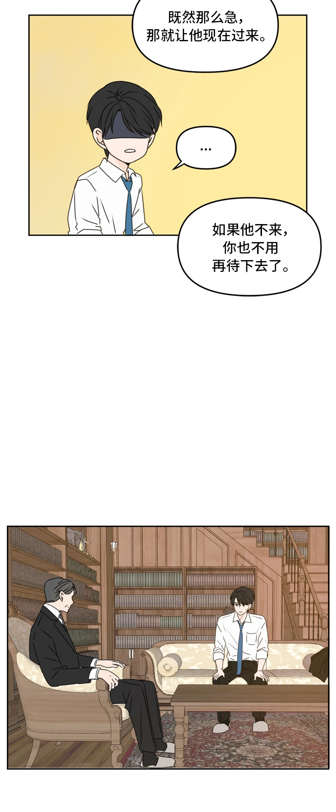 第60话 第22页