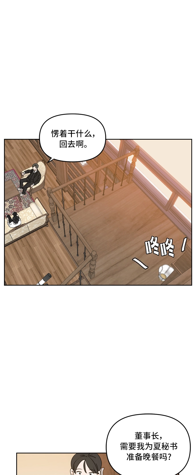 第60话 第23页