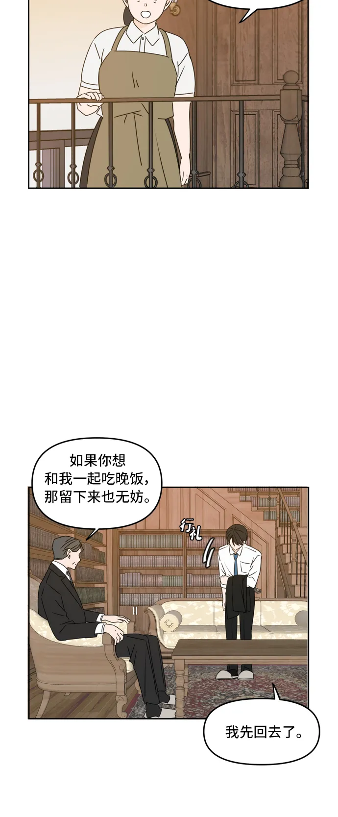 第60话 第24页
