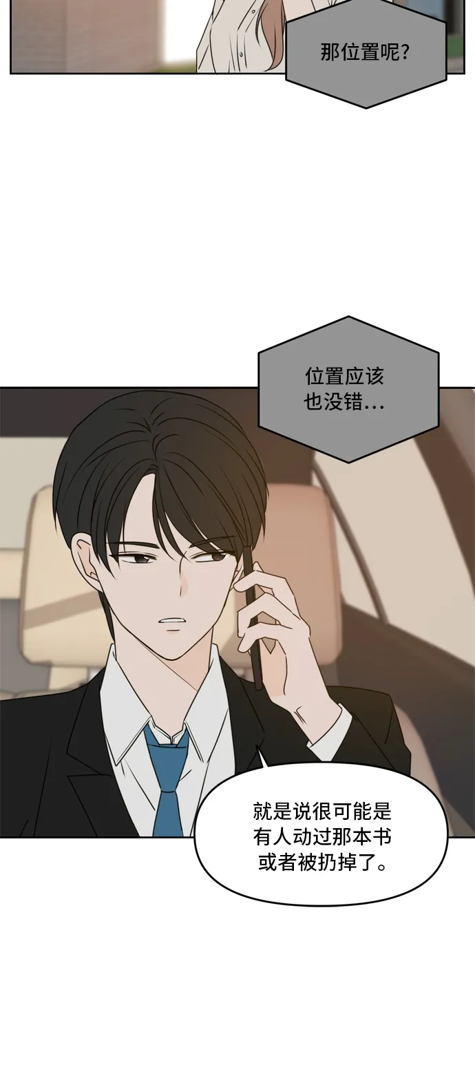 第60话 第28页