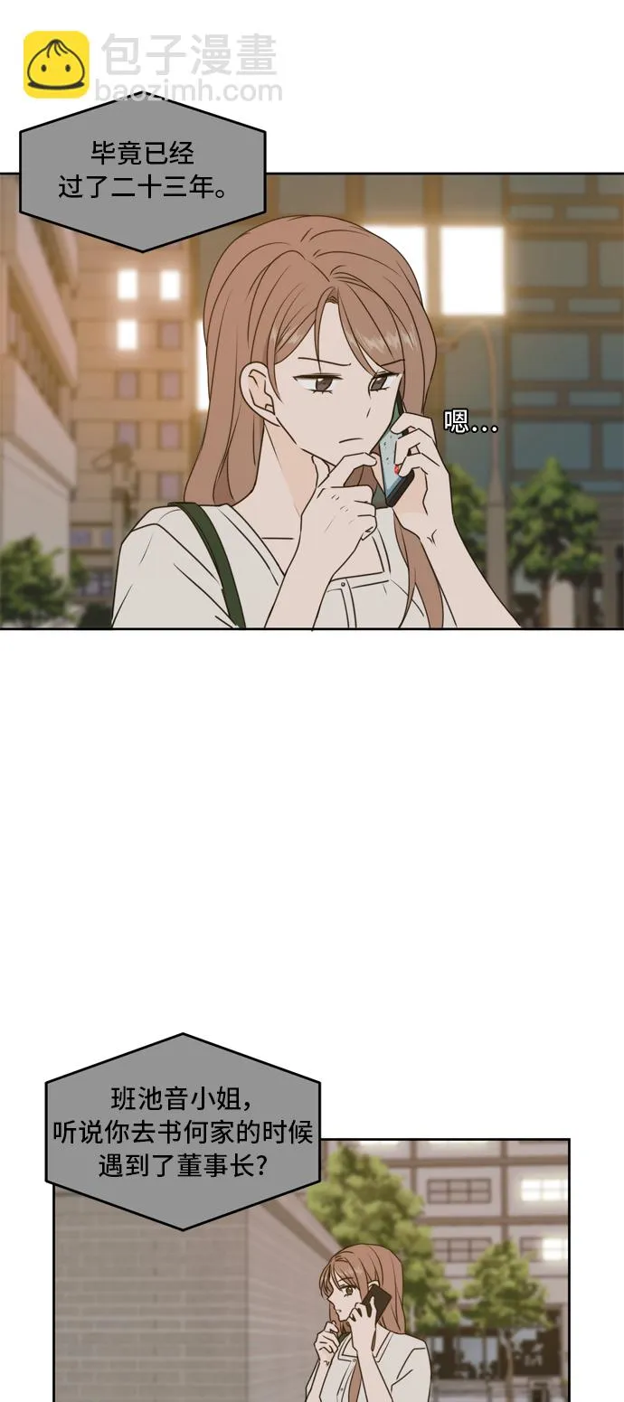 第60话 第29页