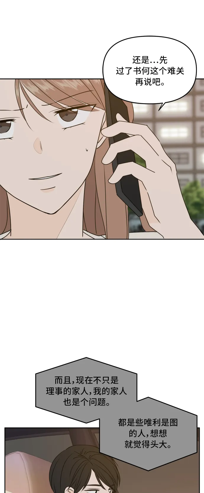 第60话 第31页
