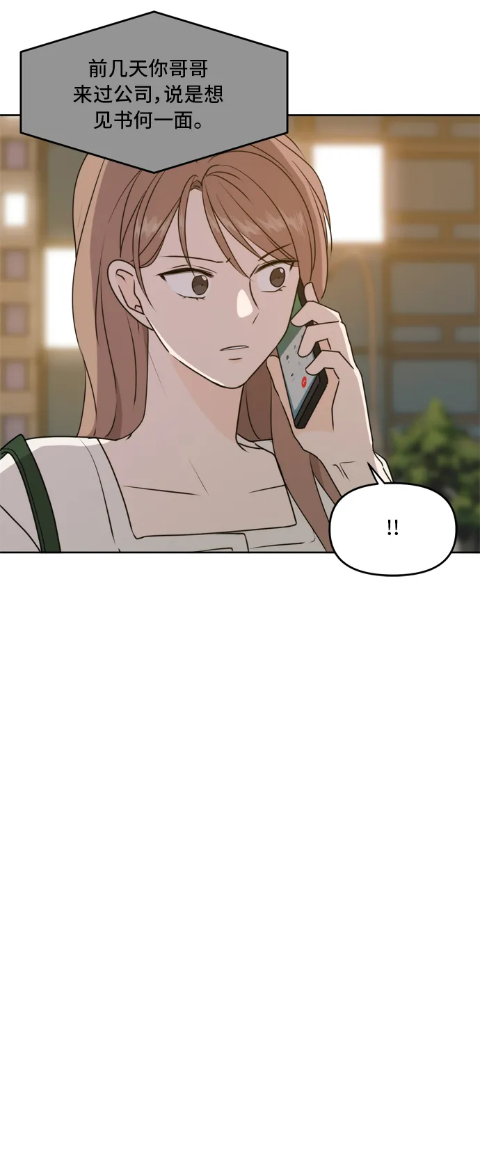 第60话 第33页