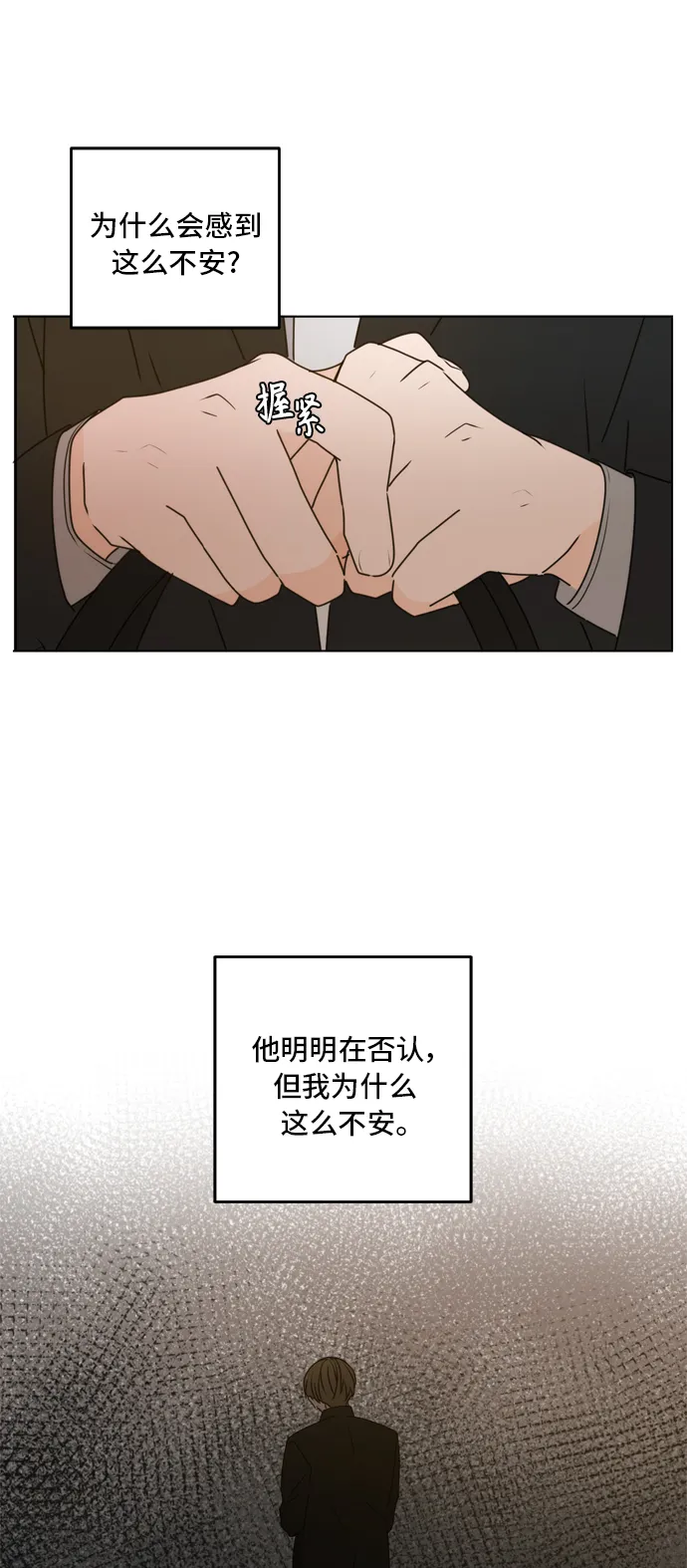第60话 第37页