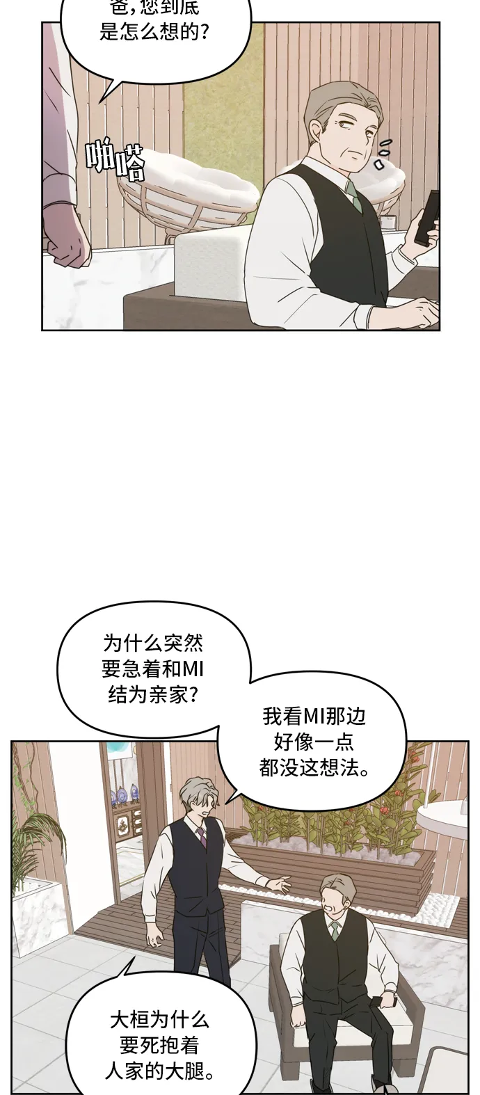 第60话 第41页