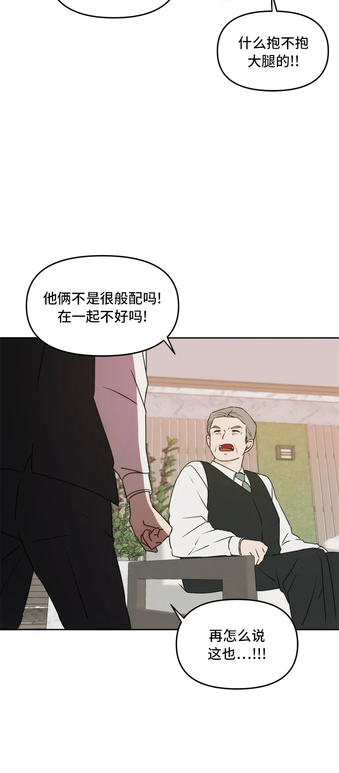 第60话 第42页