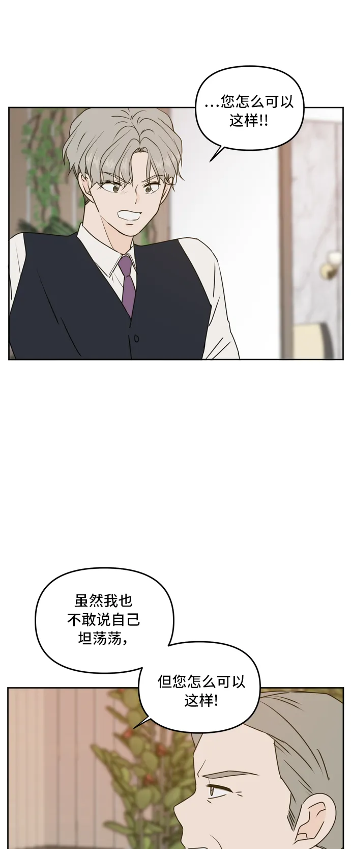 第60话 第43页