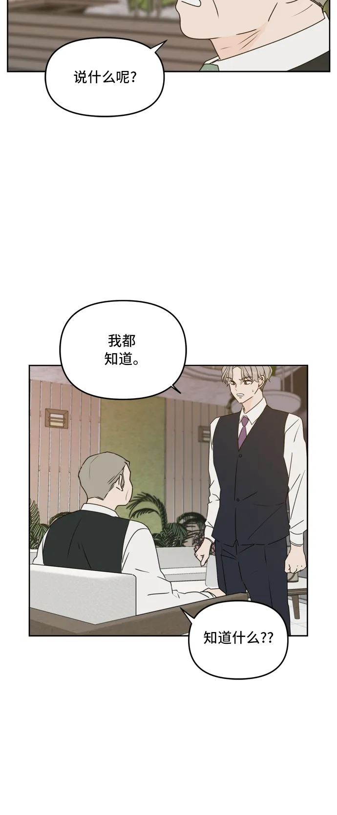 第60话 第44页