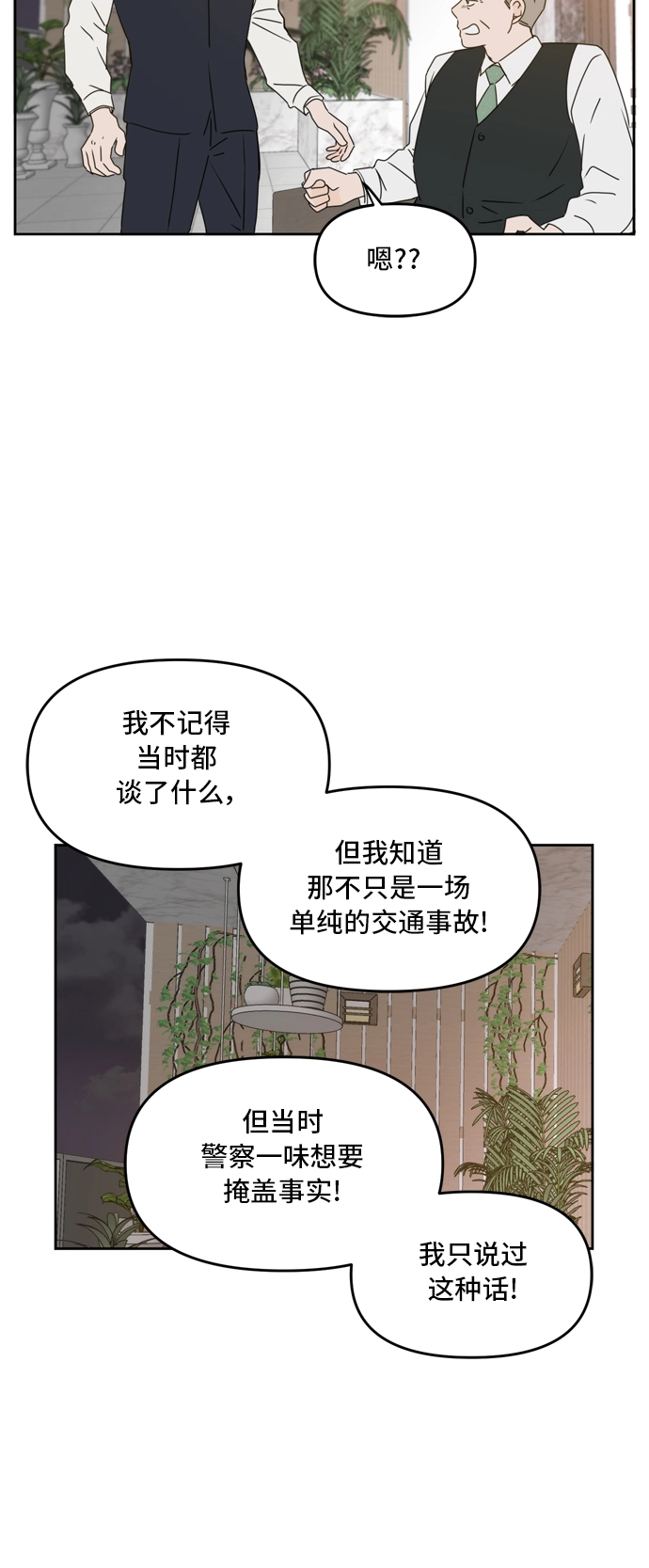 第60话 第48页