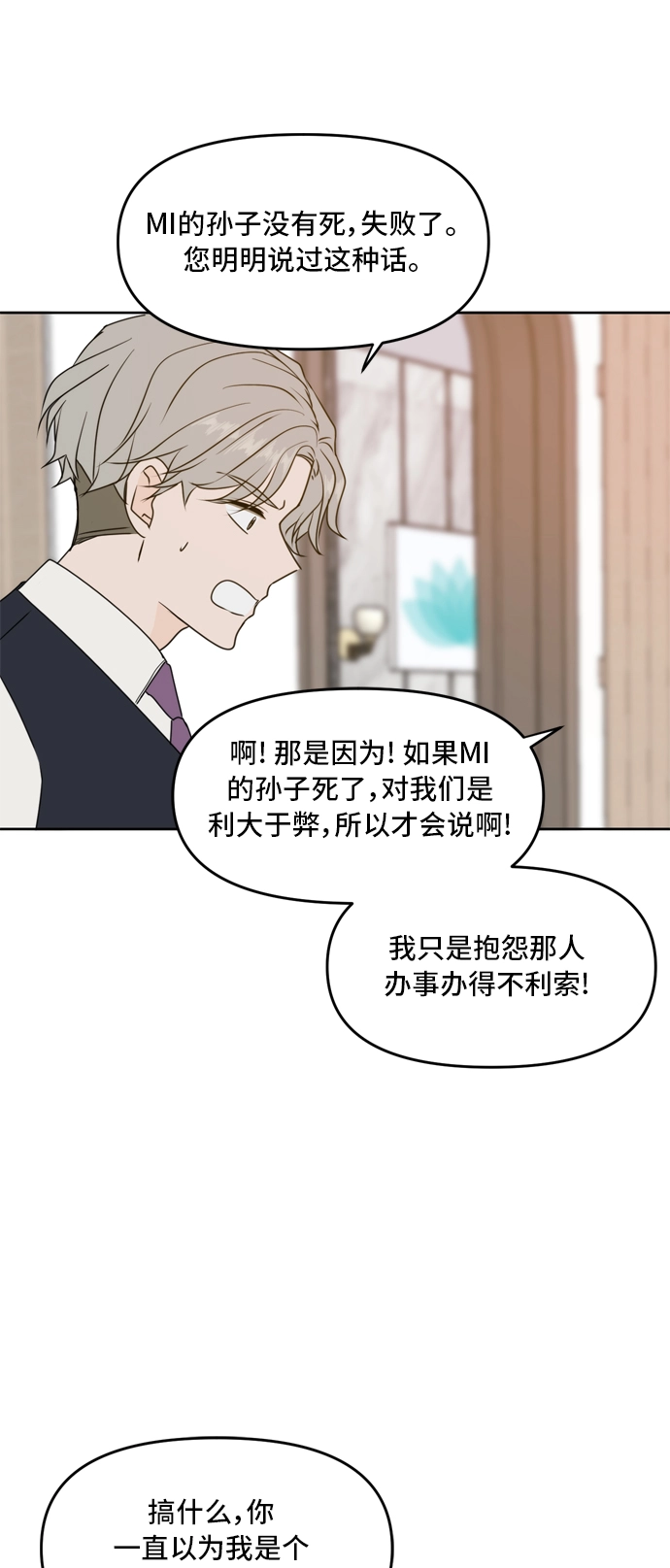 第60话 第49页
