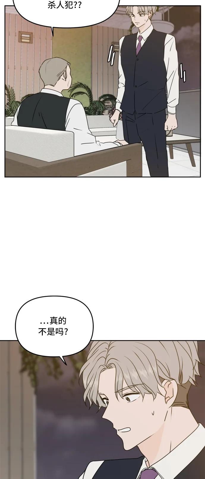 第60话 第50页