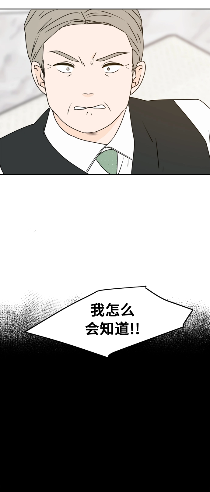 第60话 第52页