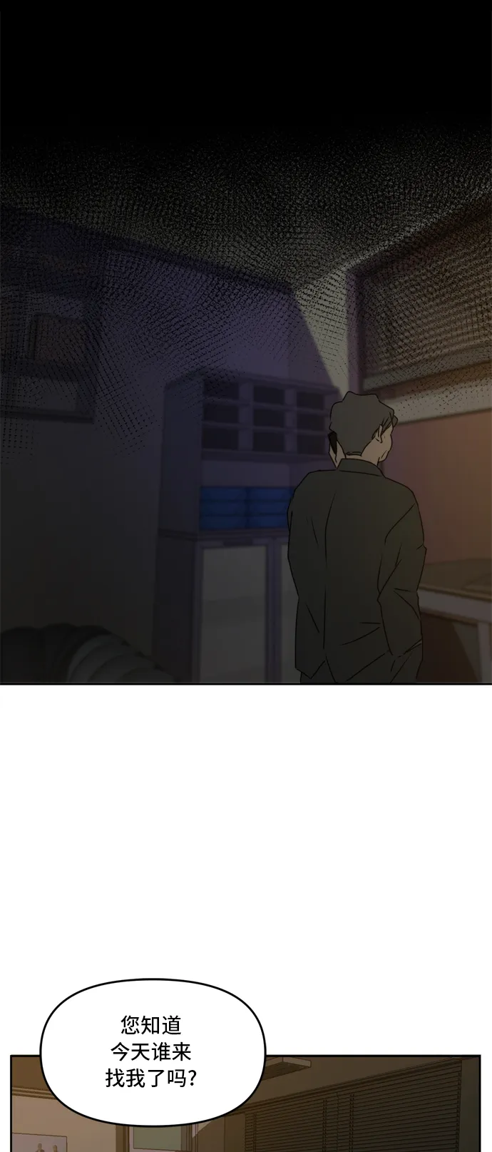 第60话 第53页