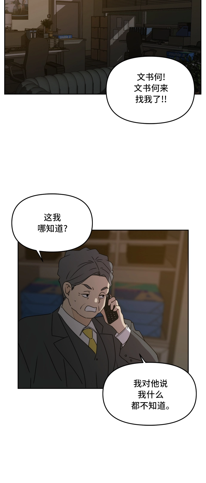 第60话 第54页