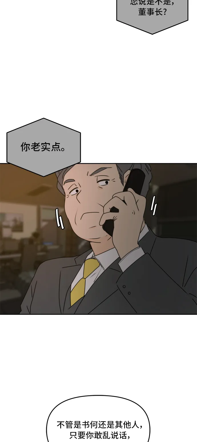 第60话 第57页