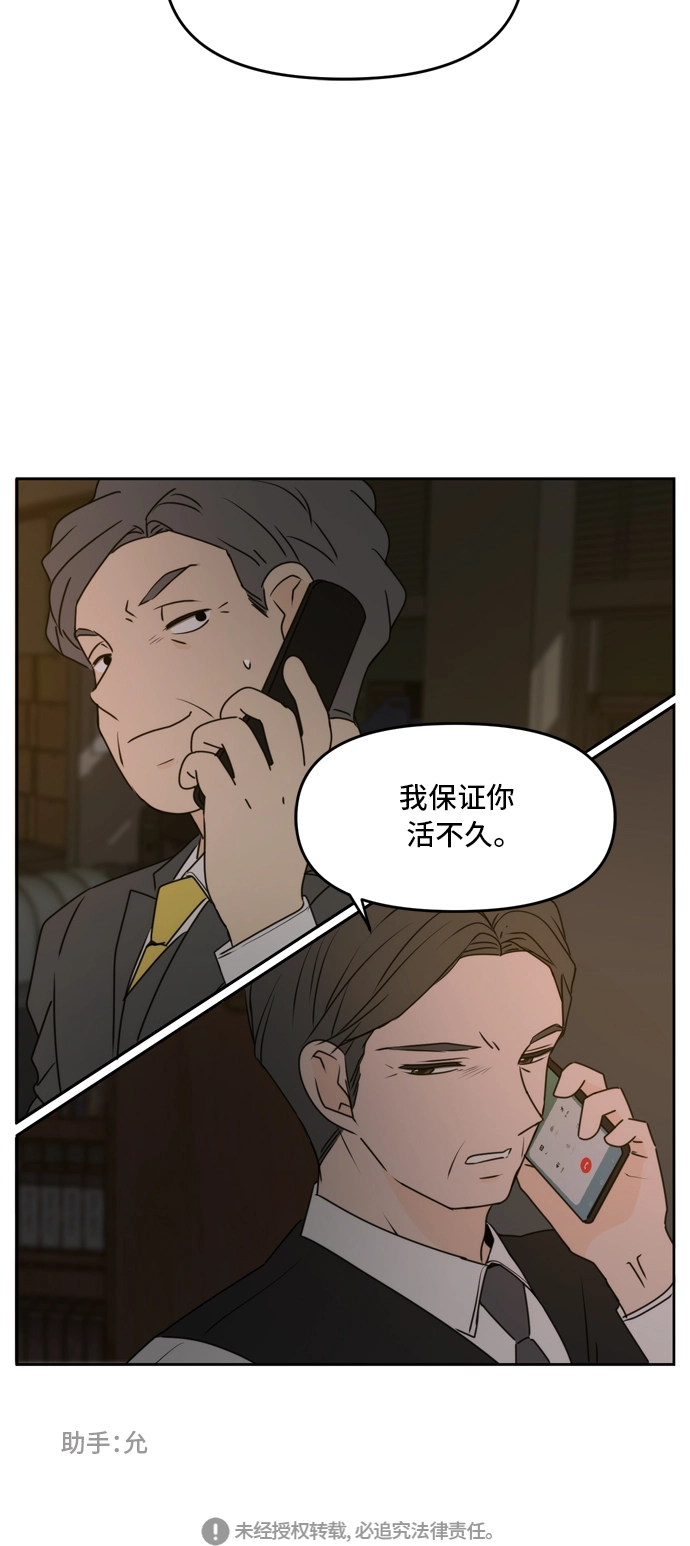 第60话 第58页