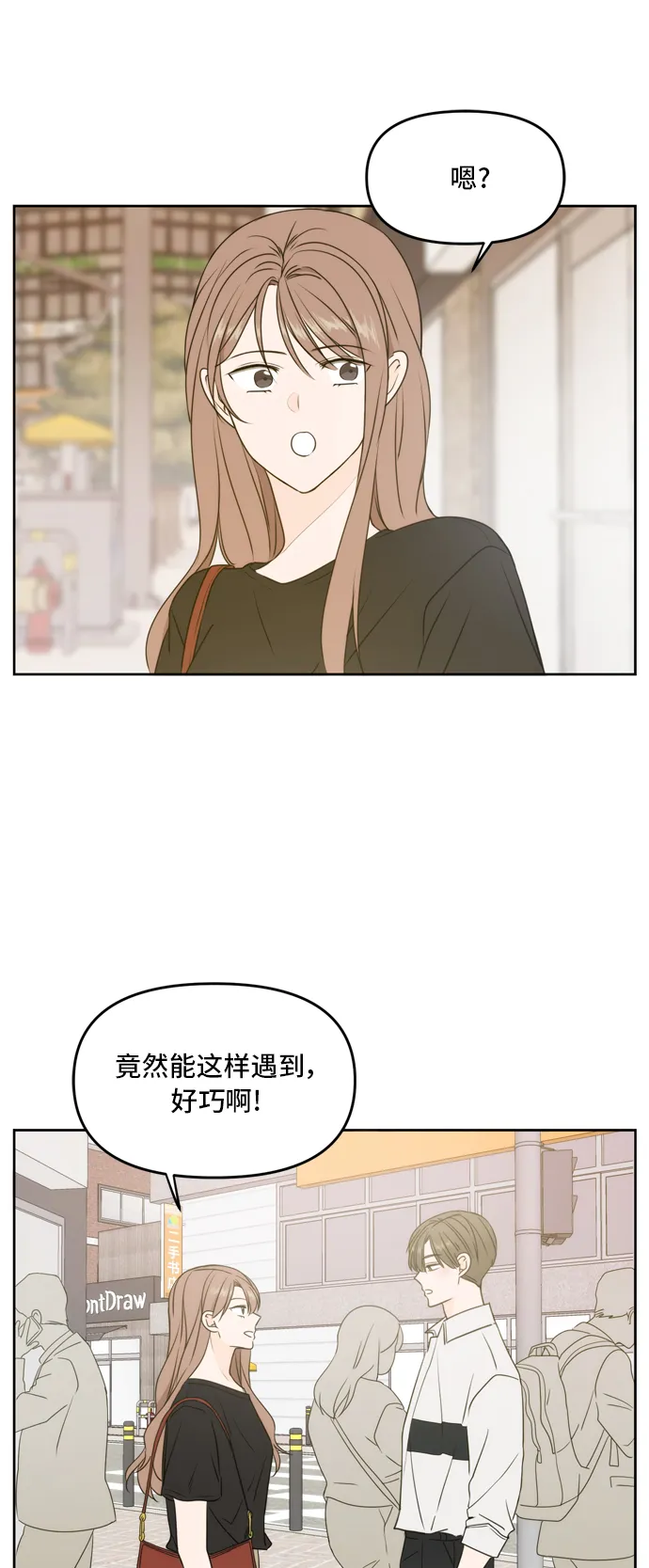第61话 第1页