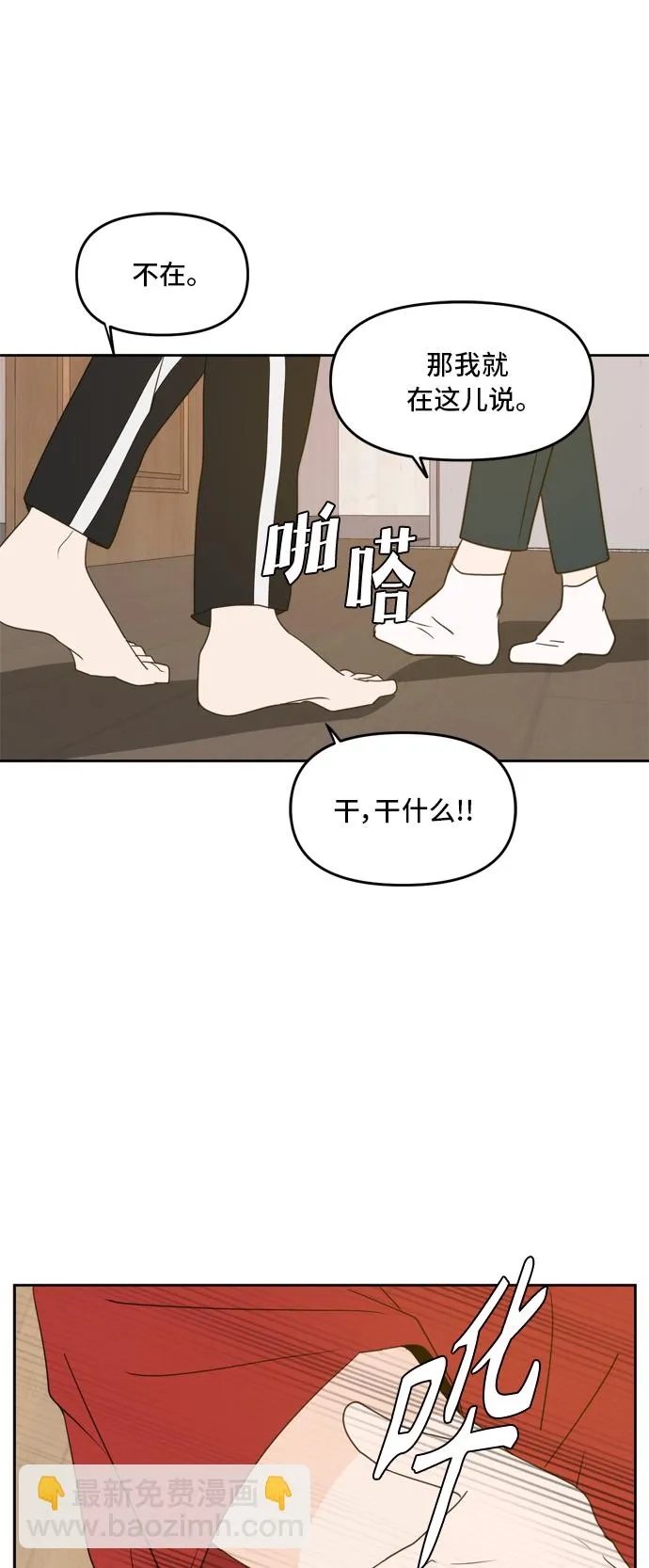 第61话 第11页