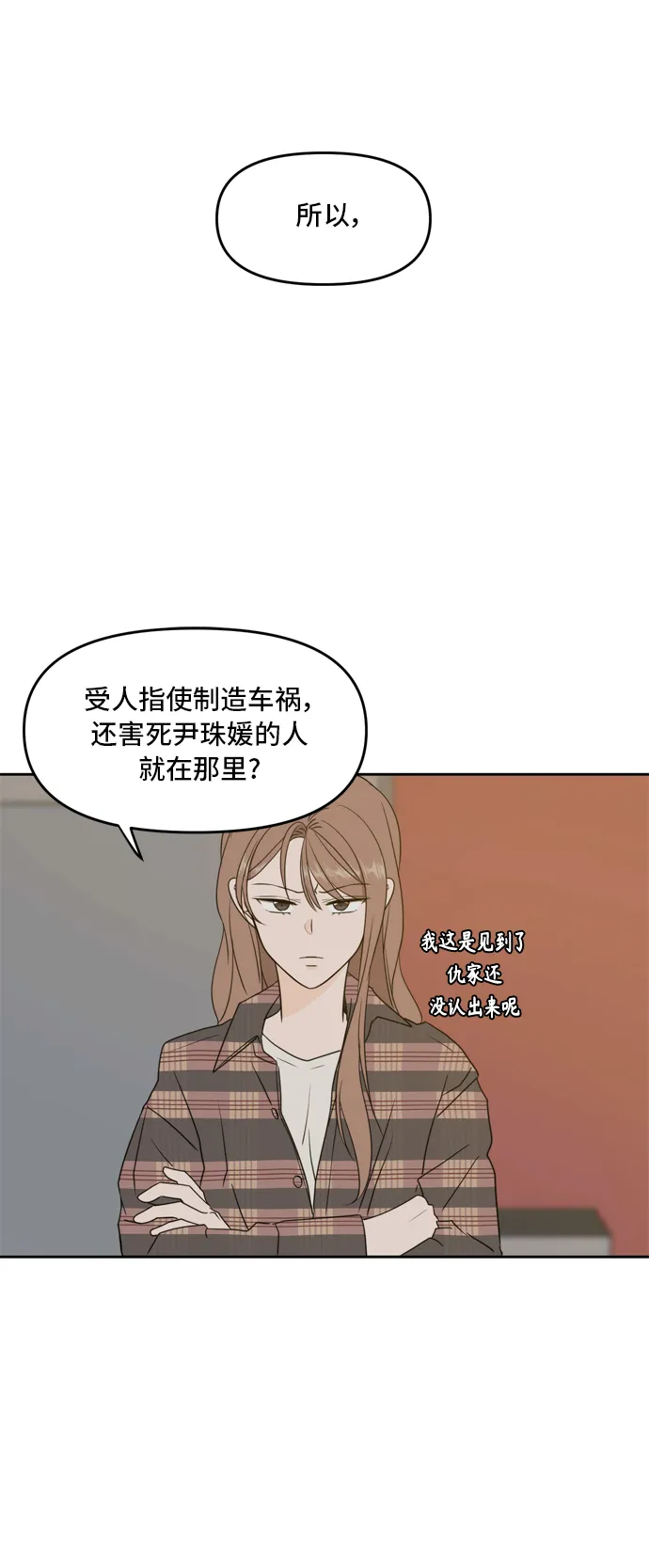 第61话 第18页