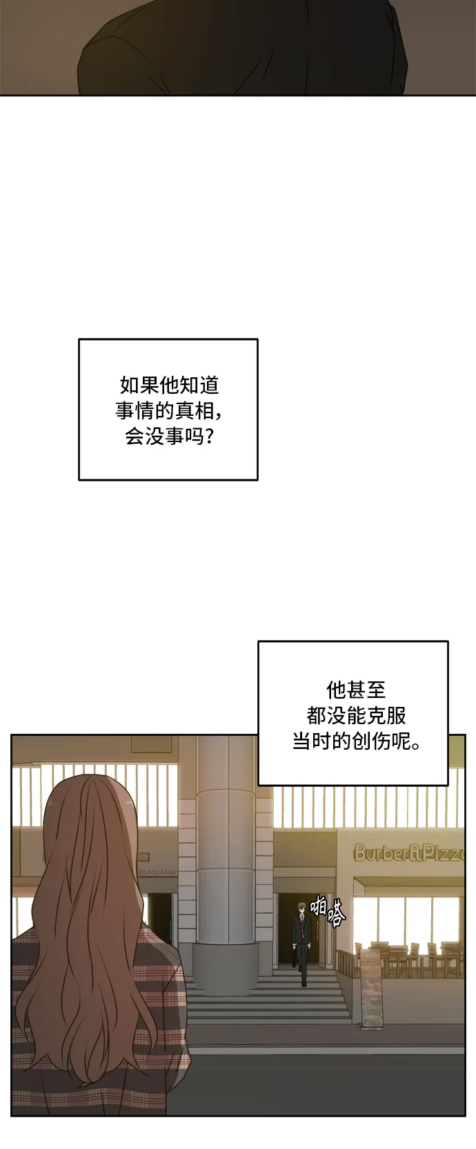 第61话 第20页