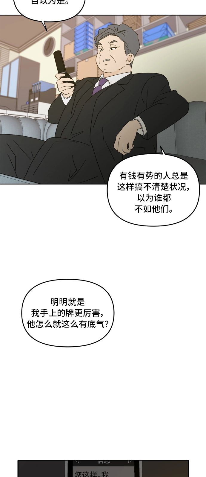 第61话 第27页