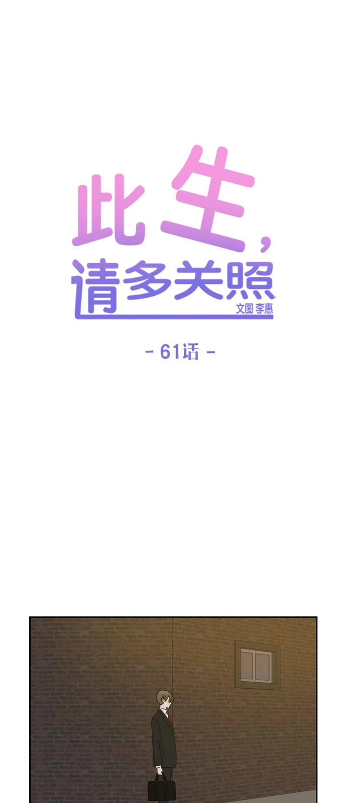 第61话 第29页
