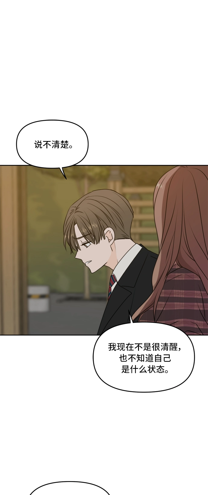 第61话 第44页