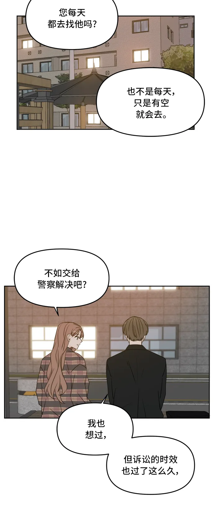 第61话 第45页
