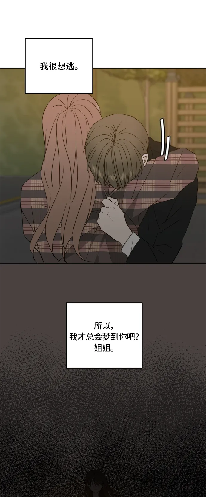 第61话 第55页