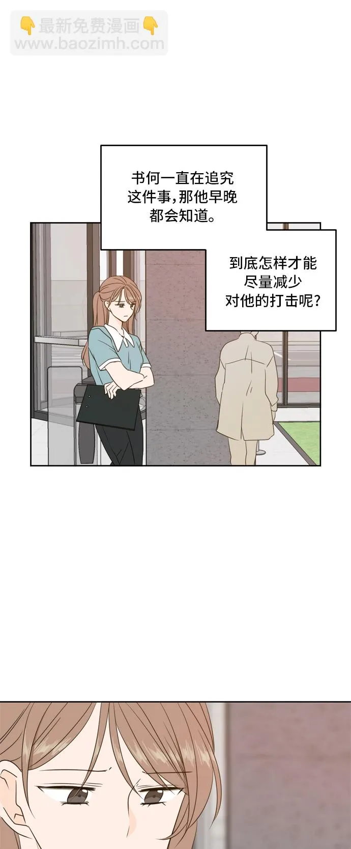 第61话 第57页