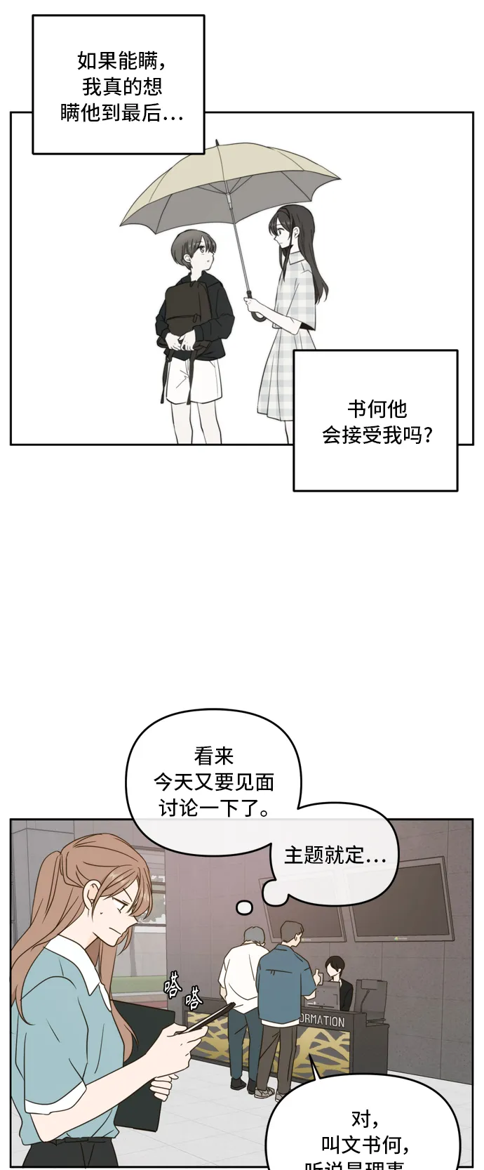 第61话 第59页