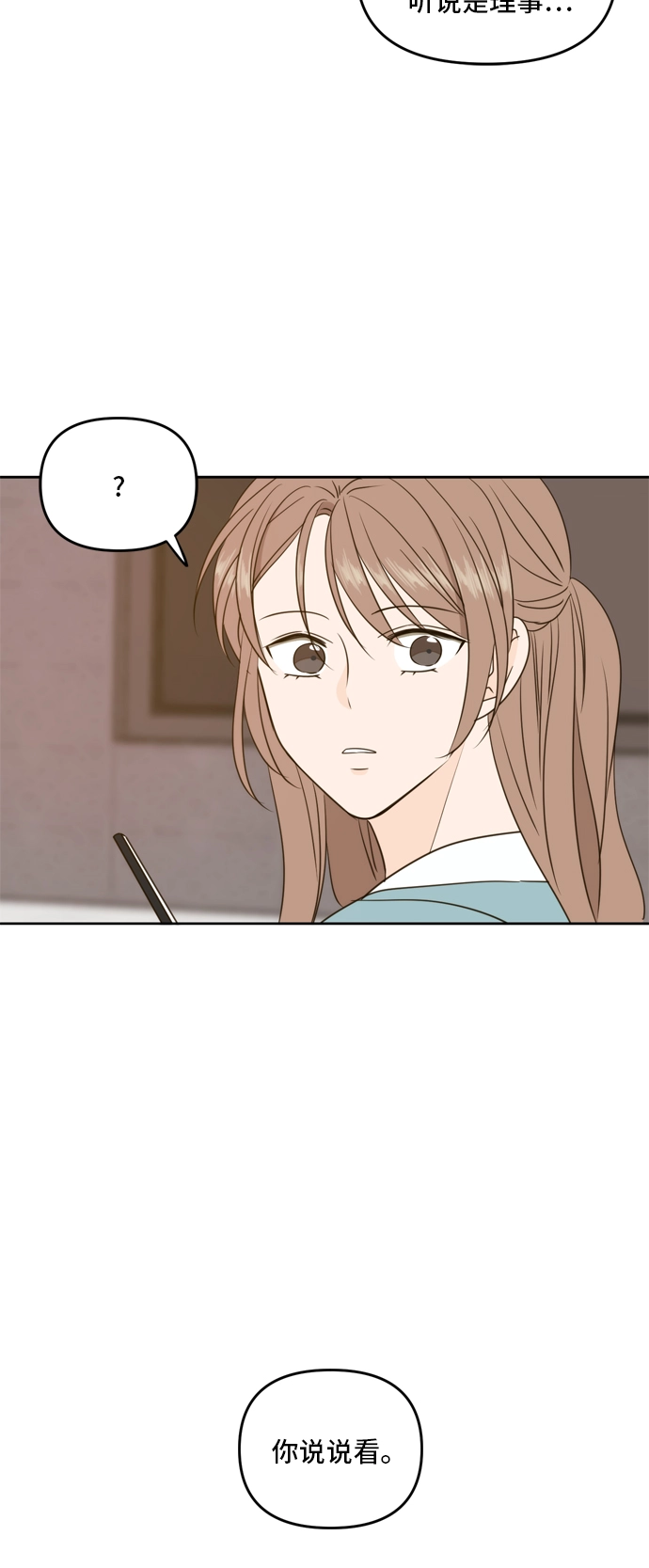 第61话 第60页
