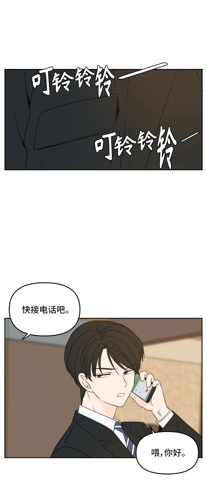 第61话 第64页