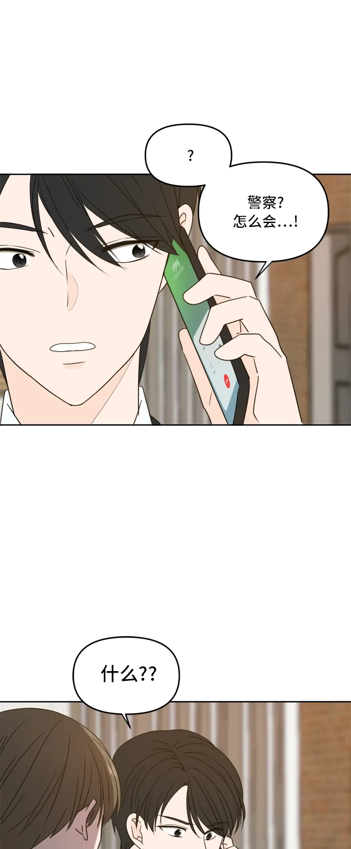 第61话 第65页