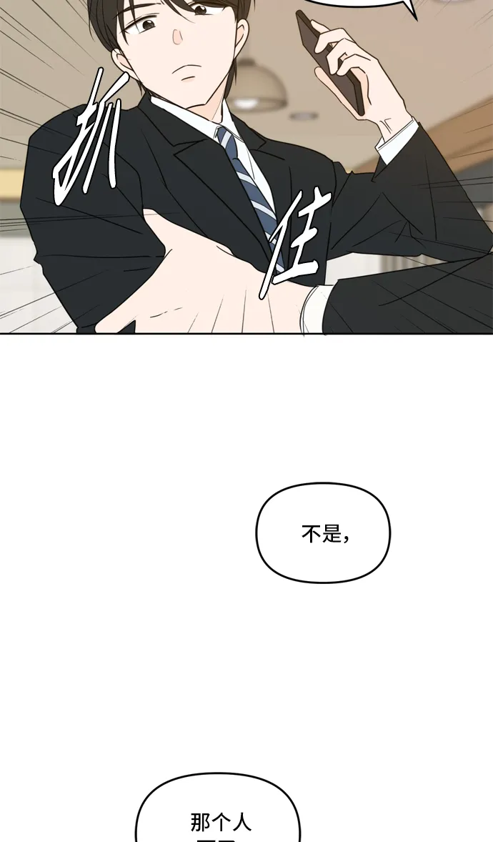 第61话 第68页
