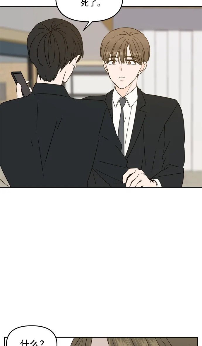 第61话 第69页