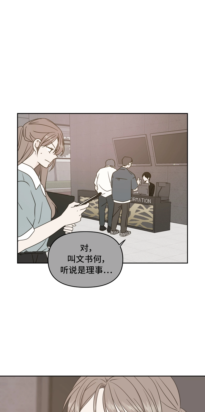第62话 第2页