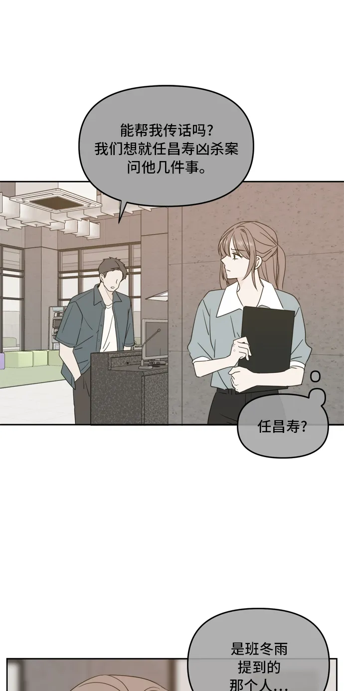 第62话 第4页