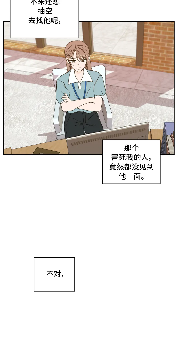 第62话 第6页