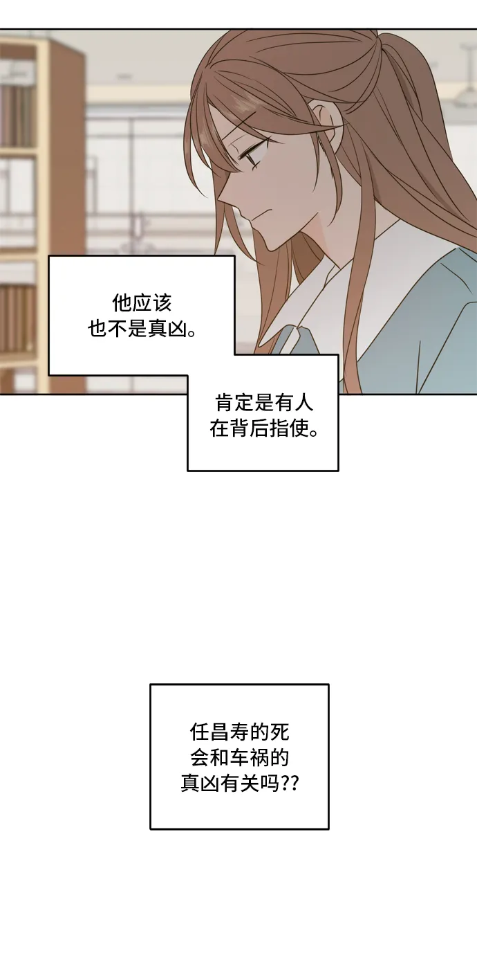 第62话 第7页