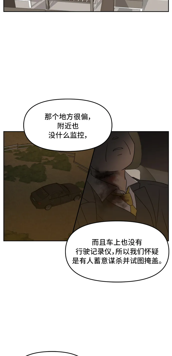 第62话 第10页