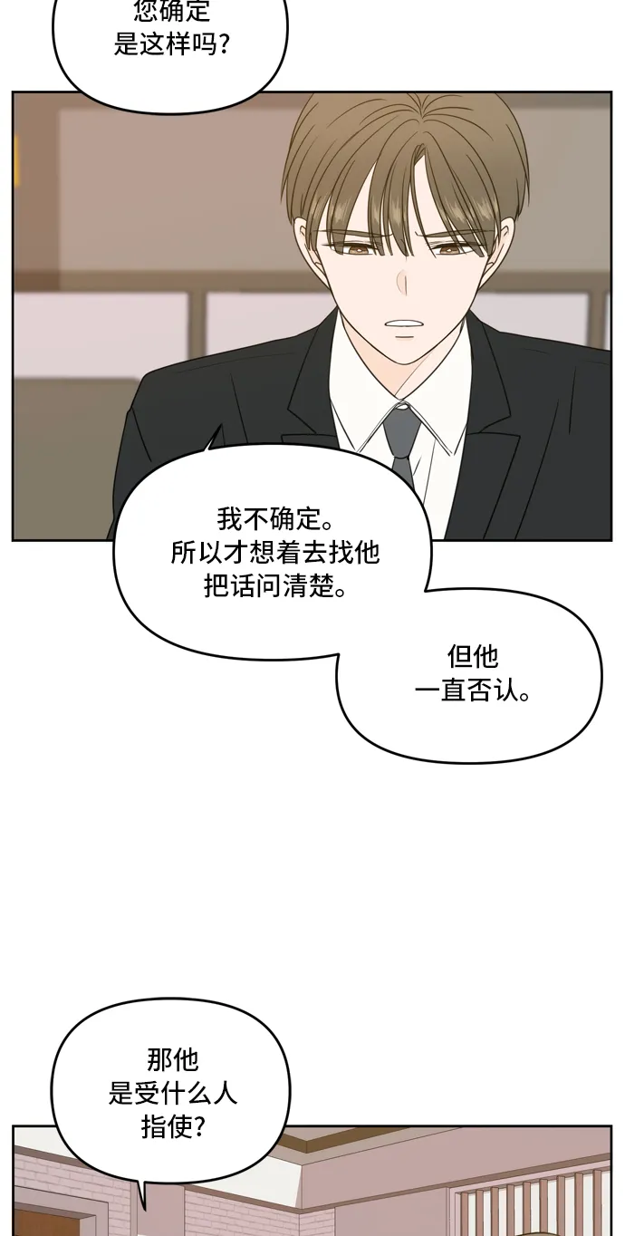 第62话 第16页