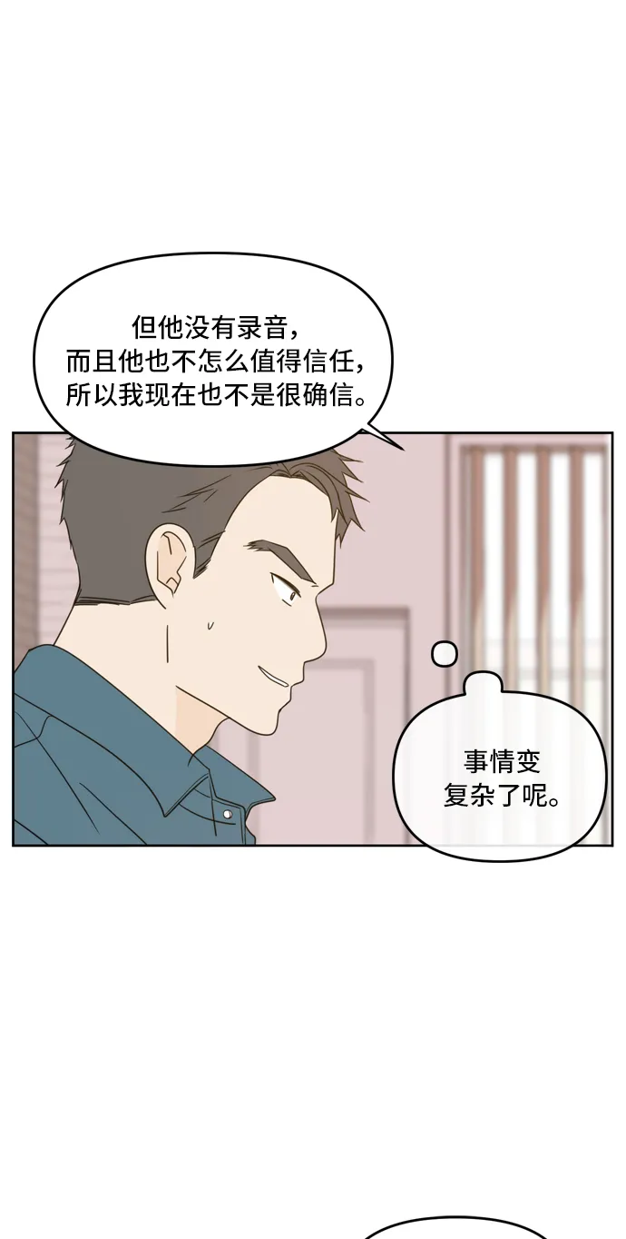 第62话 第18页