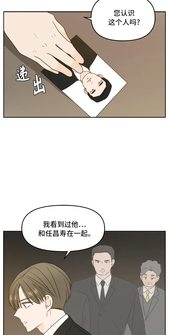 第62话 第19页